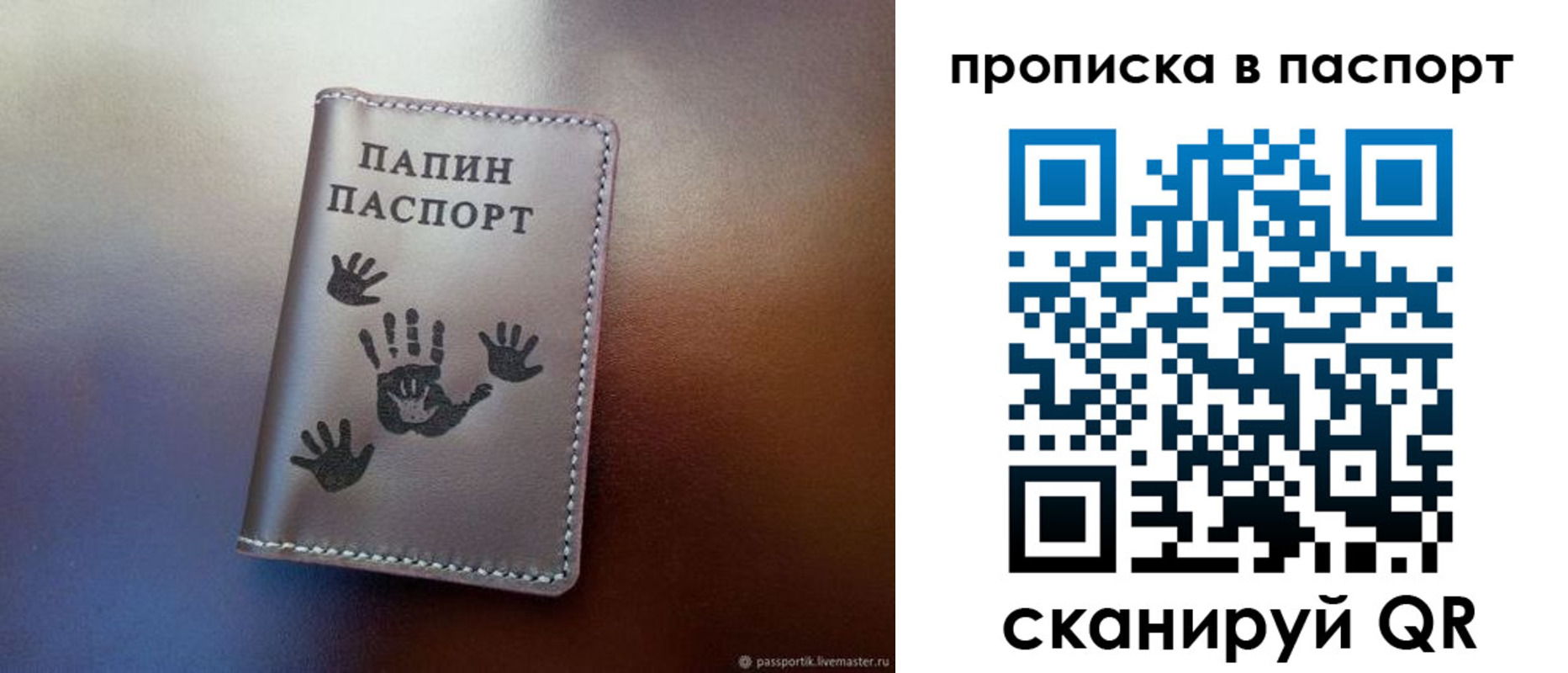прописка законно в Магадане