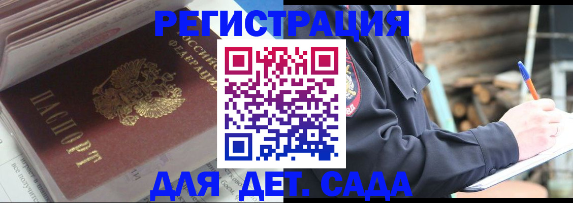 прописка гарантия в Магадане