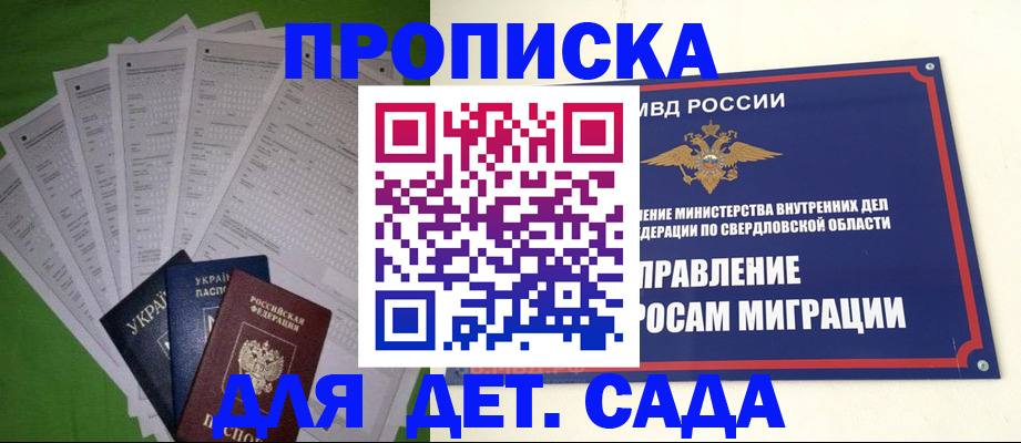 временная регистрация адрес в Магадане