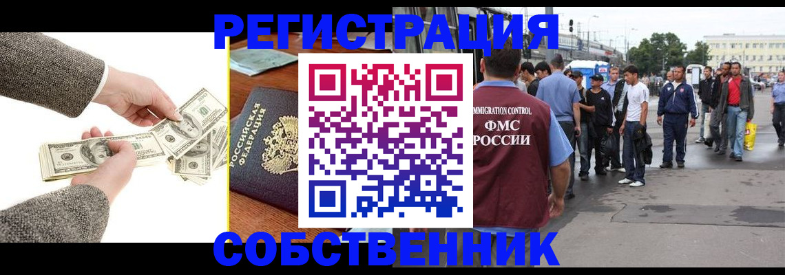 прописка ребенка в Магадане