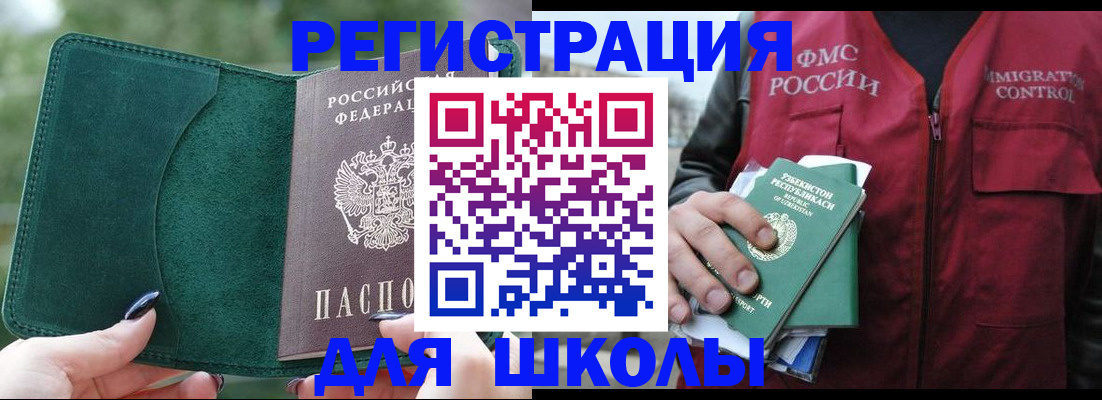 временная регистрация для всех в Магадане